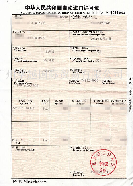 進(jìn)出口貨物通關(guān)全流程詳解 從申報(bào)到放行的關(guān)鍵步驟