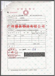 代理貨物進出口報關公司的價值與運營模式解析